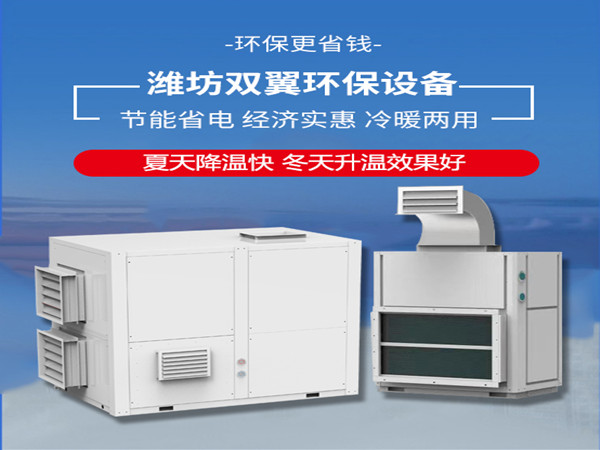 養殖專用室內直（zhí）出風型