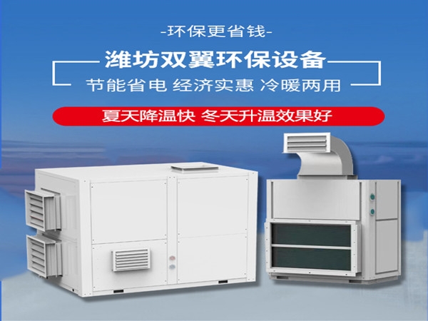 養殖專用室內直出風型（xíng）